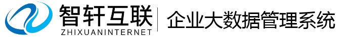 企业大数据管理系统